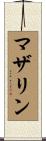 Mazarine Scroll