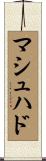 マシュハド Scroll