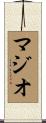 Maggio Scroll