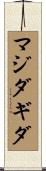 Magidagida Scroll