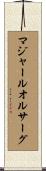 マジャールオルサーグ Scroll