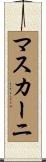 マスカーニ Scroll