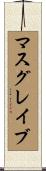 Musgrave Scroll