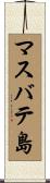 マスバテ島 Scroll