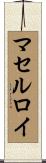McElroy Scroll