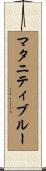 マタニティ・ブルー Scroll