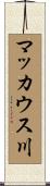 マッカウス川 Scroll
