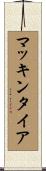 McIntire Scroll