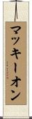 McKeon Scroll