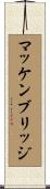 マッケンブリッジ Scroll