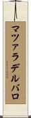 マツァラデルバロ Scroll