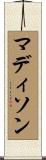 Madison Scroll