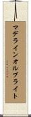 マデラインオルブライト Scroll