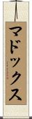 Maddox Scroll