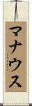 マナウス Scroll
