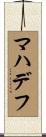 Mahadev Scroll