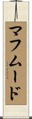 Mahmud Scroll