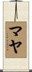 Maja Scroll
