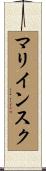 マリインスク Scroll