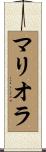 Mariola Scroll