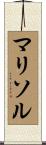 Marisol Scroll