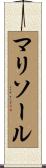 マリソール Scroll