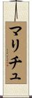 Marichu Scroll