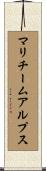 マリチームアルプス Scroll
