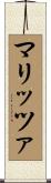 マリッツァ Scroll