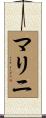 Malini Scroll