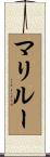 Marilou Scroll