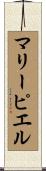 Marie-Pier Scroll