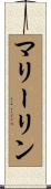 Marie-Line Scroll