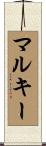 Mulkey Scroll