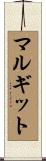 マルギット Scroll