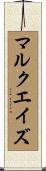 Marquaze Scroll