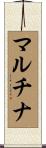 Martina Scroll