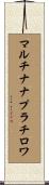 マルチナナプラチロワ Scroll