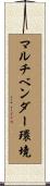 マルチベンダー環境 Scroll