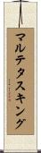 マルテタスキング Scroll