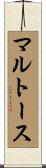 マルトース Scroll