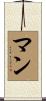 Munn Scroll