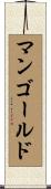 Mangold Scroll