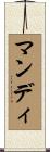 Mandi Scroll