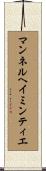 マンネルヘイミンティエ Scroll