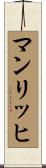 Mannlich Scroll