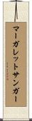 マーガレットサンガー Scroll
