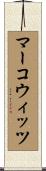 Markowitz Scroll
