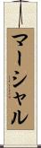 Marcial Scroll