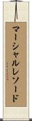 マーシャルレソード Scroll